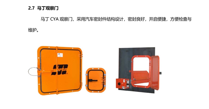 馬丁皮帶機(jī)轉(zhuǎn)運(yùn)點(diǎn)抑塵導(dǎo)料槽改造方案(圖7) 2-21052614314M92.jpg